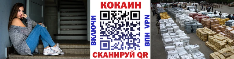 Кокаин Columbia  Купить закладки  Харабали 