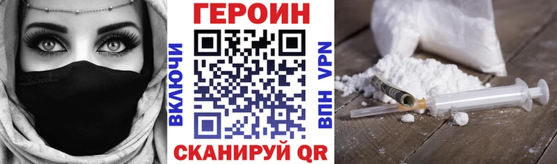 Героин Афган  Купить где  Харабали 