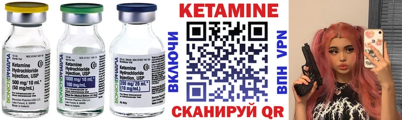 Купить где  Харабали  Кетамин VHQ 
