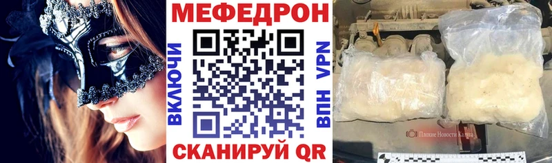 Меф  Харабали