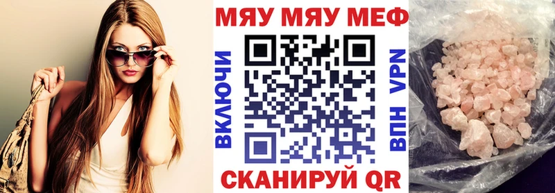 Мефедрон mephedrone  Купить закладки  Харабали 